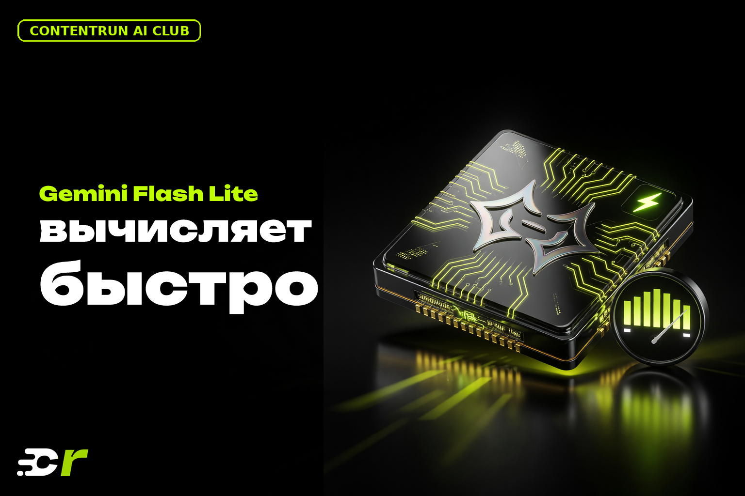 Gemini Flash Lite Image: быстрая генерация картинок для бизнеса