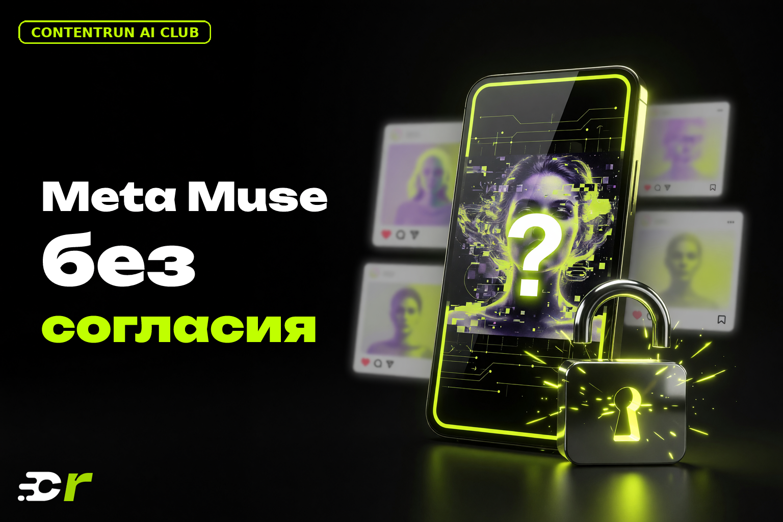 Instagram и ИИ от Meta: как отключить использование ваших фото